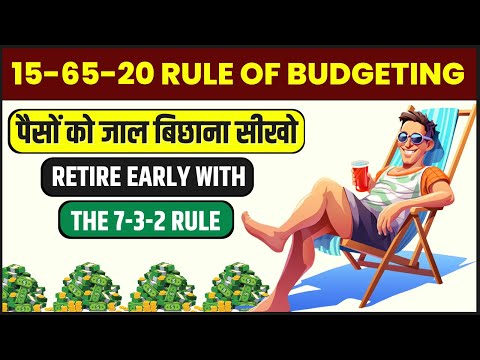 15-65-20 RULE OF BUDGETING | Retire With 7-3-2 RULE of Compounding