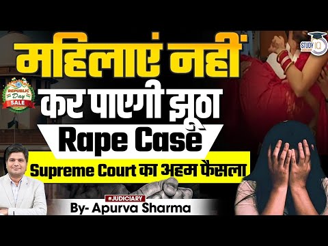 No False Rape Case by Women | Why Supreme Court stayed rape case against ex-army officer