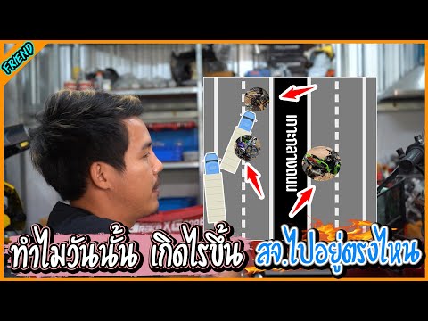 คืนนั้นเกิดอะไรขึ้น ทำไมถึงเกิดเรื่องแบบนี้กับน้องเกมส์ l รายการนี้มีแต่เพื่อน.
