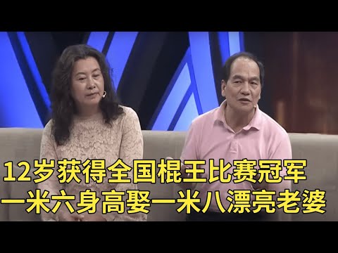 12岁获得全国棍王比赛冠军,一米六身高,娶到一米八漂亮老婆,演员孟耿成60岁风采依旧【王芳访谈】