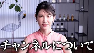 チャンネルについてのお知らせ。