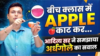 Mensuration Hemisphere | APPLE काटकर समझाया अर्धगोले/Hemisphere का सवाल | Maths By Aditya Patel Sir