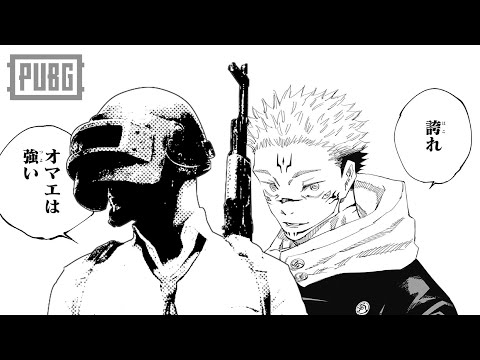 深夜の翻しパブ部【PUBG】