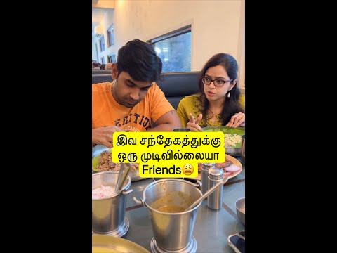 இவ சந்தேகத்துக்கு ஒரு முடிவில்லையா Friends😩 #shorts #vijayandvaishu