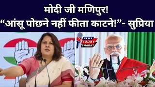 मोदी के मणिपुर जाने पर क्यों भड़कीं सुप्रिया श्रीनेत!| Rahul | Congress | Modi | BJP | Manipur |2025