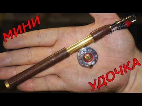 Удочка с ладонь своими руками DIY