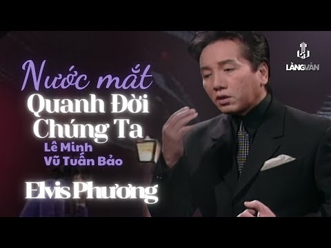 Elvis Phương | Nước Mắt Quanh Đời Chúng Ta (Lê Minh, Vũ Tuấn Bảo) | Thế Giới Nghệ Thuật 2