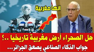 الذكاء الصناعي