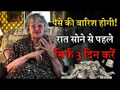 helen hadsel secret सोते समय सिर्फ 3 दिन करें