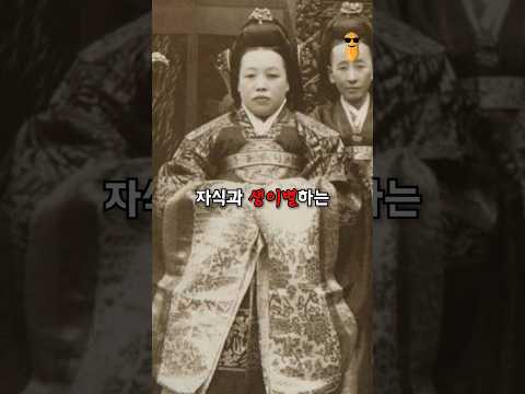 고종의 마음을 뒤흔든 후궁 순헌황귀비 엄씨