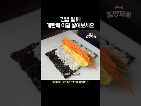 부드러운 계란말이가 들어간 김밥