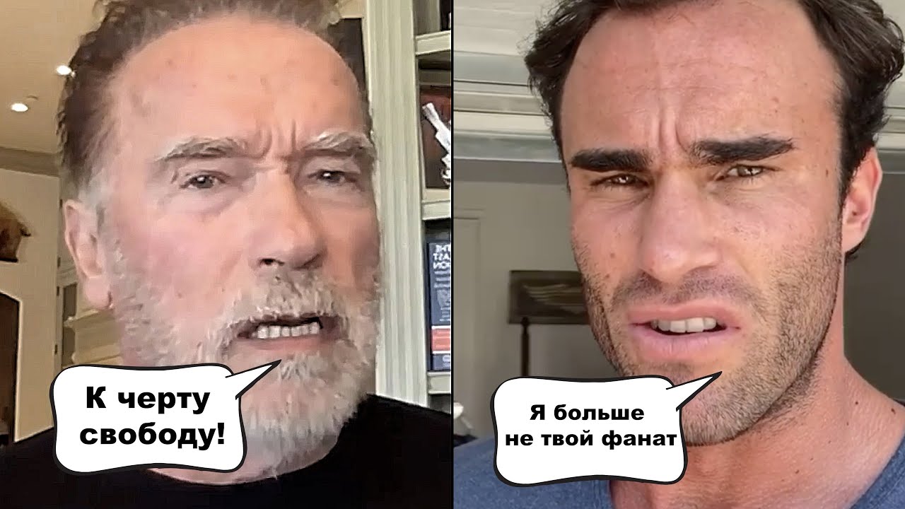 Калум против Арнольда. Суть конфликта - Мэддокс против иранца