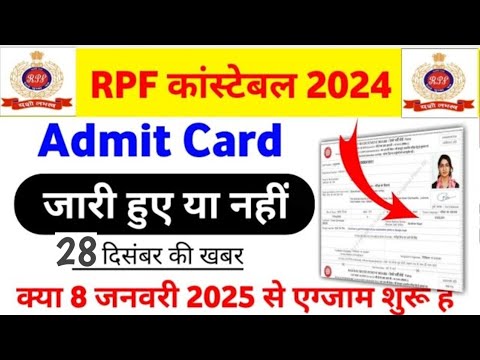 RPF constable Exam 2024 | RPF constable Admit card 2024 | RPF constable 2024 Exam Date