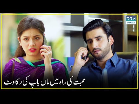 Kya Saim Apne Maa Baap Ko Razi Kar Payega?😨| Ghalti | Dramas World | C2N2N