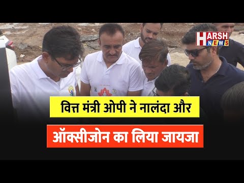 अधिकारियों को कार्य में तेजी लाने के दिये निर्देश