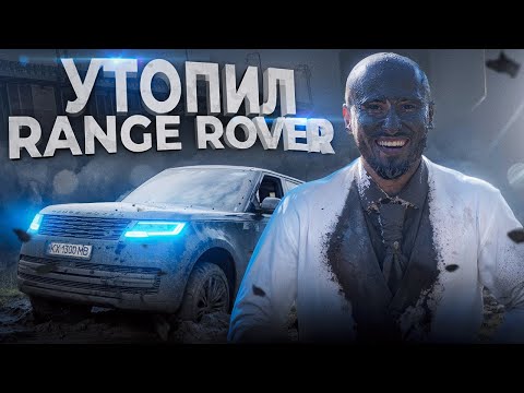 НОВЫЙ РЕНЖ vs БОЛОТО! МАШИНА С САЛОНА ТЕПЕРЬ УТОПЛЕННИК?