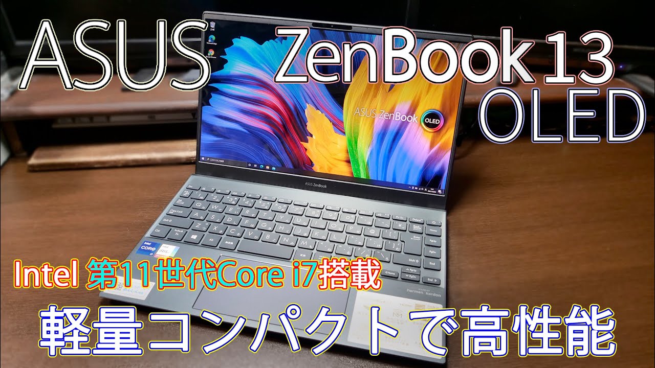 【美品】ASUS Zenbook ハイスペック UX325EA