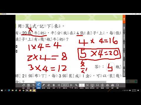 5 25數學第128頁 - YouTube