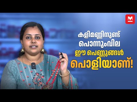 കളിമണ്ണിൽ മനോഹരമായ ആഭരണങ്ങൾ തീർത്ത് സ്ത്രീകൾ... | Dakshika Terracotta Jewellery