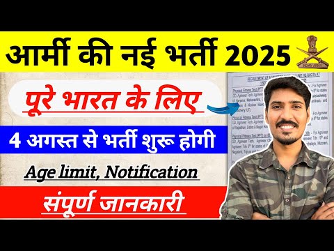 1 STC Jabalpur Relation Bharti 2025 | Army Relation bharti 2025 new update #1stc #army #uhqrelation