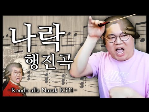 나락 행진곡