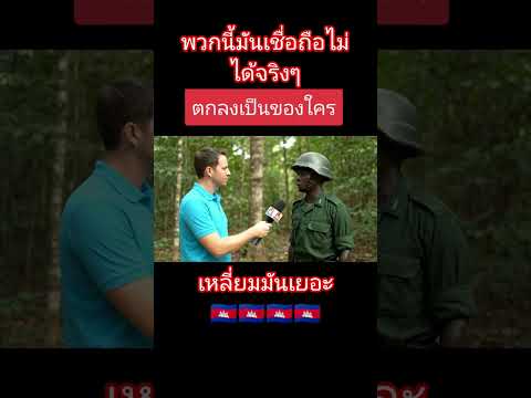 เหลี่ยมเยอะจริงๆนะไอ้เหมน #sorts #คลายเครียด #คลิปตลก