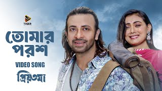 Tomar Porosh | Video Song | Shakib Khan | Idhika | Arzeen Kamal | Priyotoma