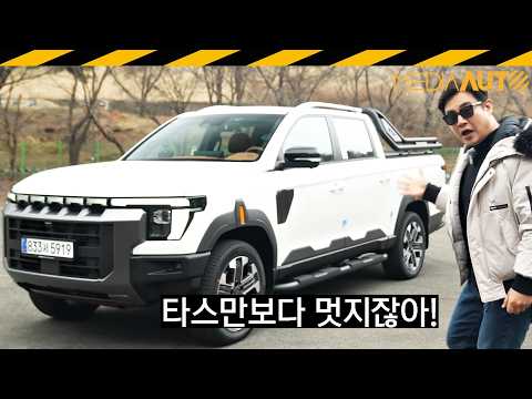 KGM 무쏘 시승기 // 픽업, 트럭, MUSSO, Q300