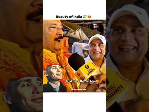 Real Bhaichara 😍  #newmemes #funny #amazingmemes #comedy #newmemes #hindumuslim #bhaichara  #viral