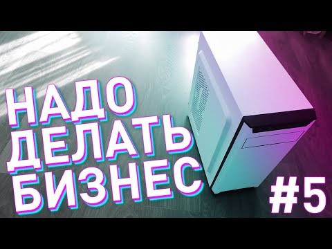 #НДБ ep.5 / Сборка ПК для PUBG за 11к