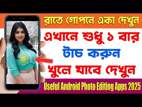 Most Amazing Useful Android AI Photo Editing Apps 2025 | Best Android Apps January 2025