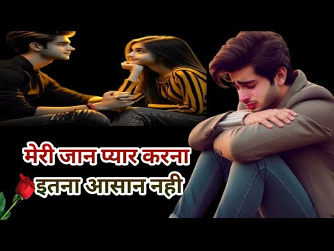 दर्द से🙏तडप उठा😭था दिल💔| Bewafa Shayari | Shayari | Hindi Shayari | Dhoka Shayari | #hindi 2025