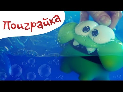 🍬Ам Ням и разноцветная🌈 СЛИЗЬ ЛИЗУН Slime Baff - мультик с игрушками - Поиграйка с Катей