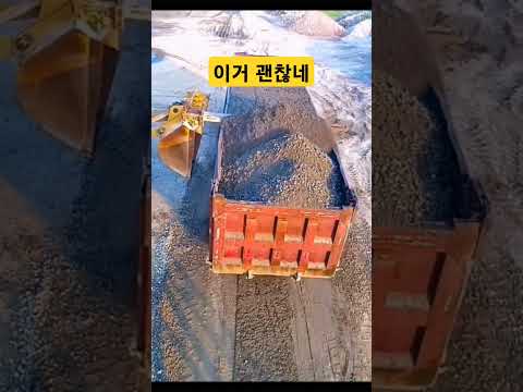 휠로더로 트럭 자갈을 에누리 없이 깍아준다 #에누리 #트럭 #상차