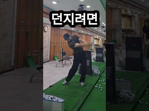 드라이버 헤드를 강하게 던질수 있는 방법