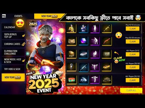 কালকে ফ্রীতে গান স্কিন ও ইমোট পাবে সবাই 🤯 Impossible 🎯 + 24kGoldn - Mood ❤️ (FreeFireighlights)