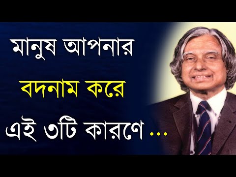 Heart Touching Powerful Motivational Video Quotes in Bangla|Inspirational Speech |Motivational Video