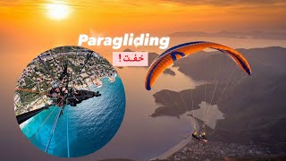 طرت فوق لبنان 🇱🇧 🪂!