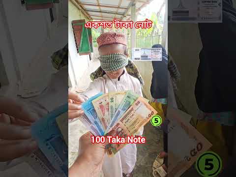 100 taka note#shortsviral #shortsyoutube #shortvideo #shorts #short #shortsvideo #shortsfeed #sports