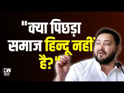 "क्या एक ही जाति के लोग ही कथा वाचक हो सकते हैं?" | Tejashwi Yadav | CM Yogi | Akhilesh Yadav | RJD