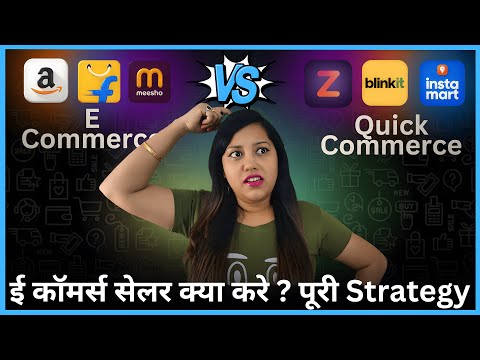 Quick Commerce vs Ecommerce Business for Beginner in 2025 | Zepto, Blinkit or Amazon, Flipkart
