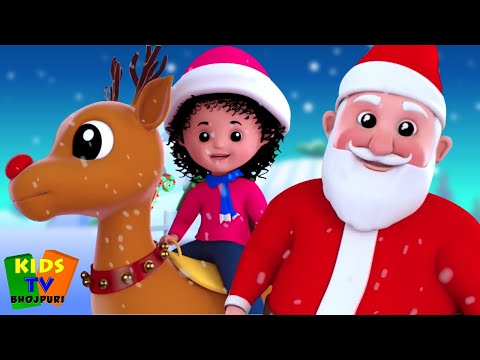 जिंगल बेल्स के तुकबंदी बा, Jingle Bells Bhojpuri Rhyme, Merry Christmas + Bhojpuri Rhymes for Kids