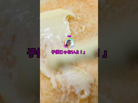 産んでくれなんて頼んでないやろ、#2ch #shorts