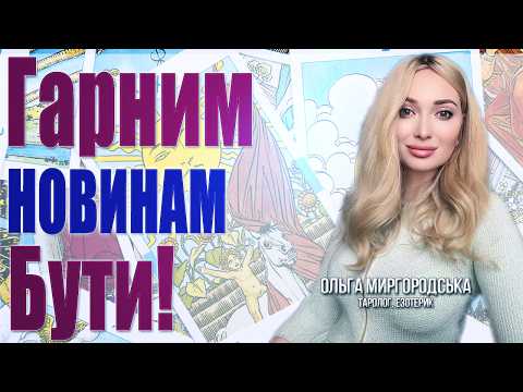 Дамба в Василівці - загрози та плани рф? Вплив Фінляндії, Нові призначення в США, ГАРНІ ПОДІЇ