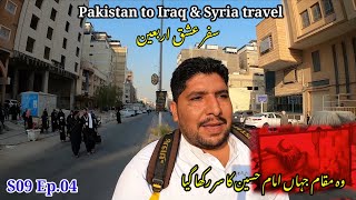 🇮🇶 Najaf to kufa travel | S09 EP.04 |  Pakistan to Iraq and Syria travel 