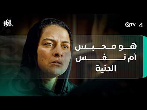 "هو محبس أم نفس الدنية شستفاديتي منه من بكتي".. شيماء تهدد بيداء بفضحها وأبوهن يسمعهن