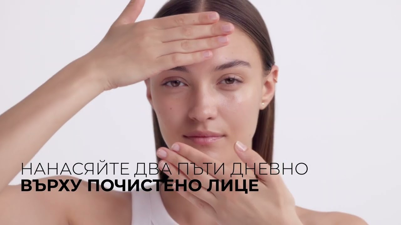 Как да използвате?  MINÉRAL 89 дневен бустер