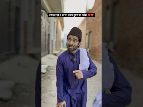 Hafiz ji ne btaya imam Hussain ka martaba ❤️❤️ #langdehafizji #comedy #ashrafunique