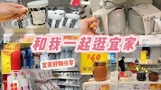 【主婦日常】和我一起逛宜家/ikea出清來挖寶超多好物分享/廚房好物分享/九層塔蛤蜊,三杯雞,日式秋葵煮,菠菜炒蛋晚餐料理