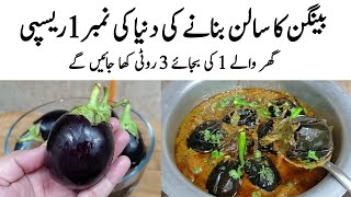Hyderabadi Baingan Recipe | How to make Hyderabadi Bagarey Baingan | Baingan Banane ka Tarika